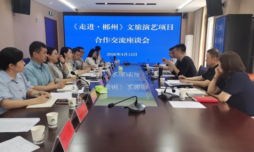 北京意昂3娱乐艺术传媒来宜考察 深化《走进·郴州》文旅演艺课题协作